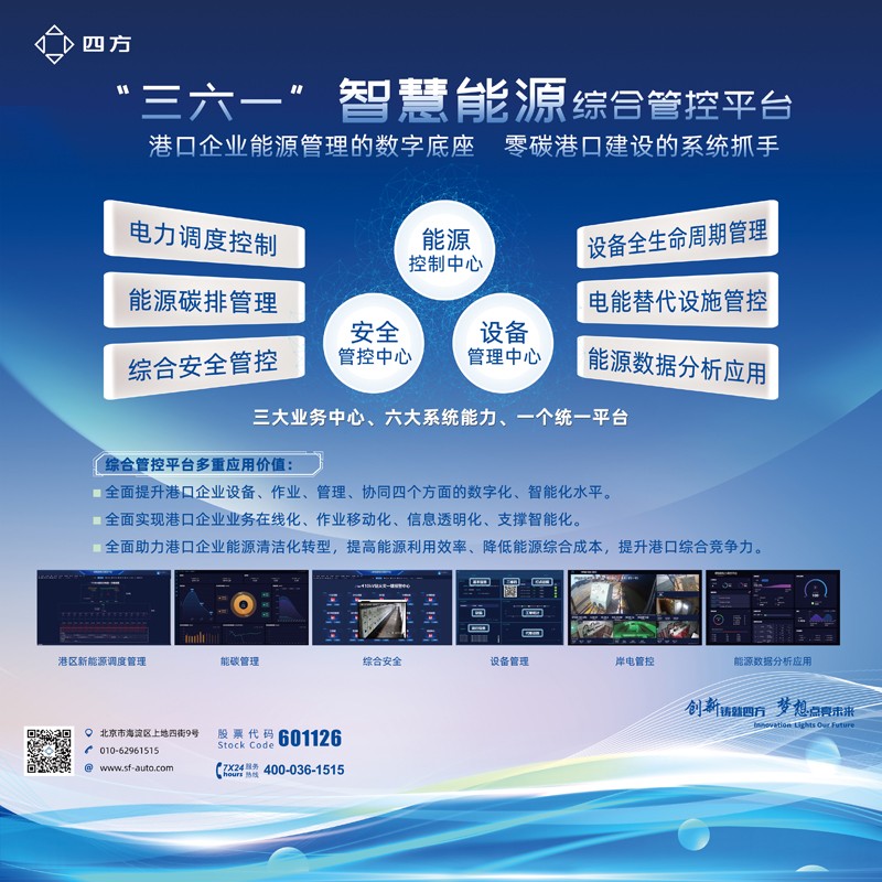 港口大會(huì)展板.jpg